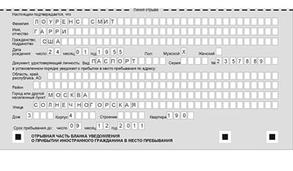 временная регистрация в Коммунаре